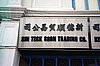 img551.jpg