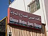 IMG_1631.JPG