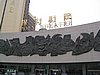 IMG_3404.JPG