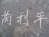 IMG_3873.JPG