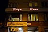 DSC02730.JPG